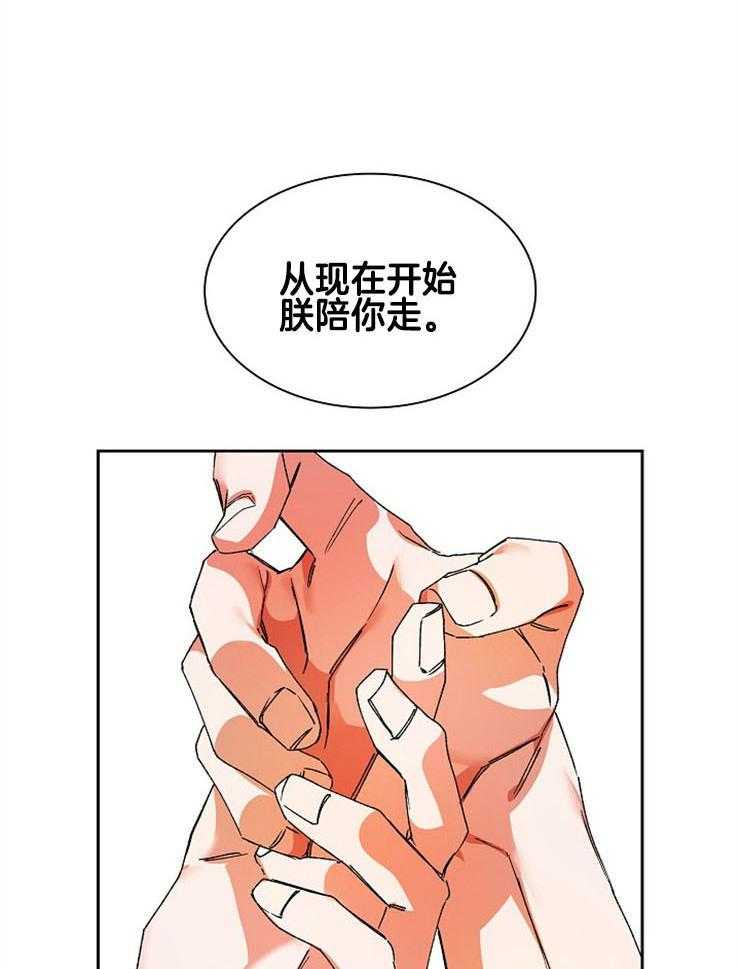 《听说你把我当工具人》漫画最新章节第26话 和朕一起走过去免费下拉式在线观看章节第【11】张图片