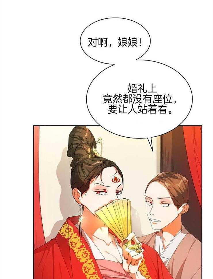 《听说你把我当工具人》漫画最新章节第26话 和朕一起走过去免费下拉式在线观看章节第【29】张图片