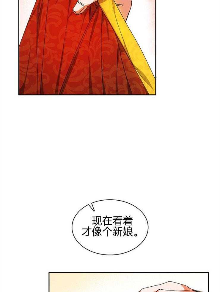 《听说你把我当工具人》漫画最新章节第26话 和朕一起走过去免费下拉式在线观看章节第【5】张图片