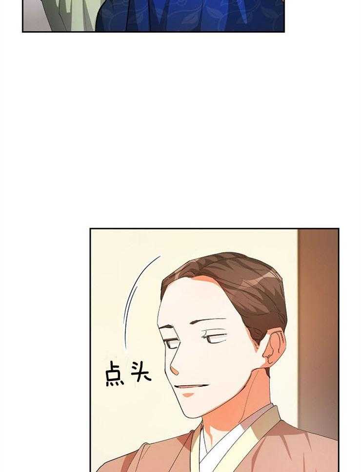 《听说你把我当工具人》漫画最新章节第26话 和朕一起走过去免费下拉式在线观看章节第【24】张图片