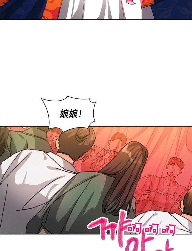 《听说你把我当工具人》漫画最新章节第26话 和朕一起走过去免费下拉式在线观看章节第【21】张图片