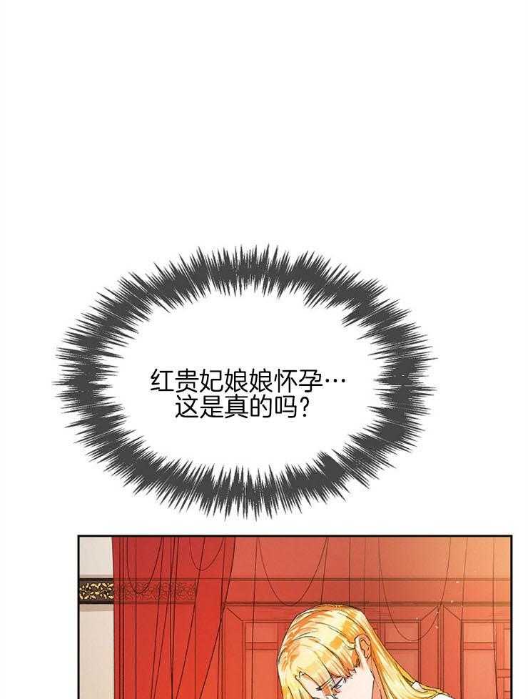 《听说你把我当工具人》漫画最新章节第28话 可以相信他吗免费下拉式在线观看章节第【5】张图片