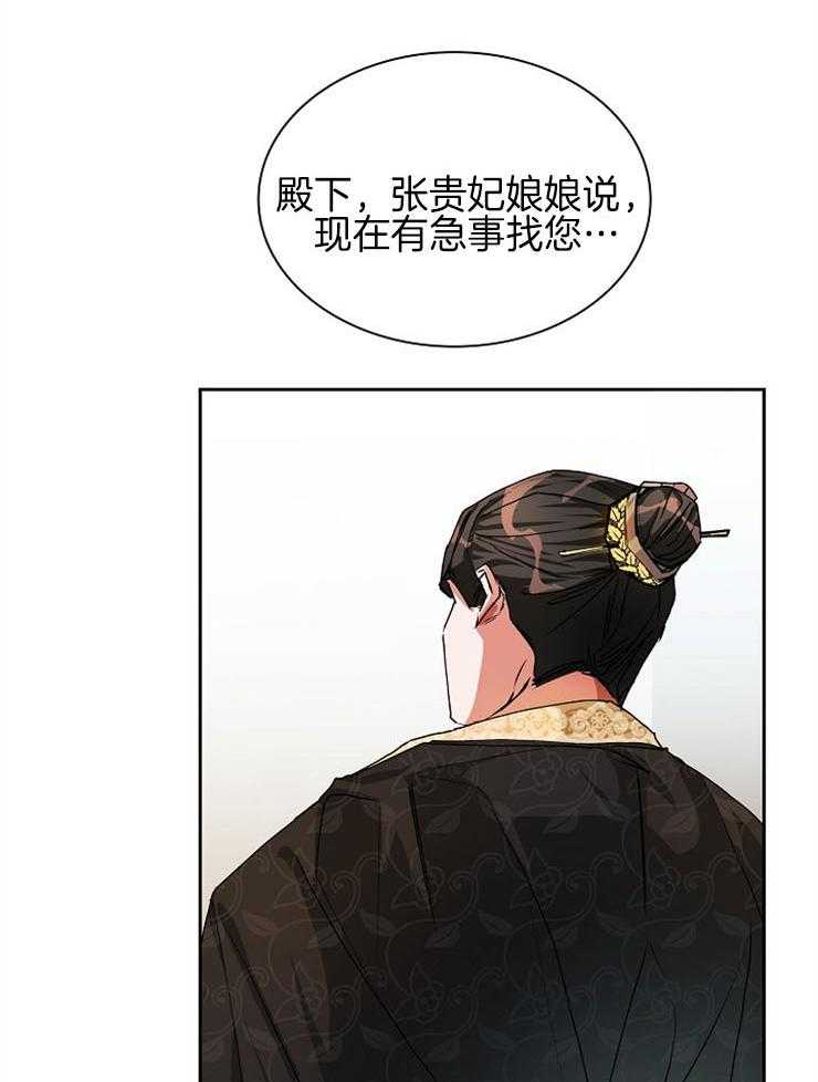 《听说你把我当工具人》漫画最新章节第28话 可以相信他吗免费下拉式在线观看章节第【16】张图片