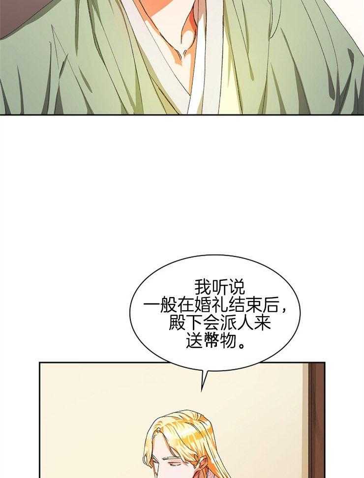 《听说你把我当工具人》漫画最新章节第29话 选上了免费下拉式在线观看章节第【33】张图片