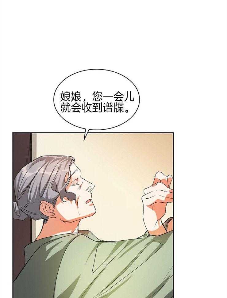 《听说你把我当工具人》漫画最新章节第29话 选上了免费下拉式在线观看章节第【37】张图片