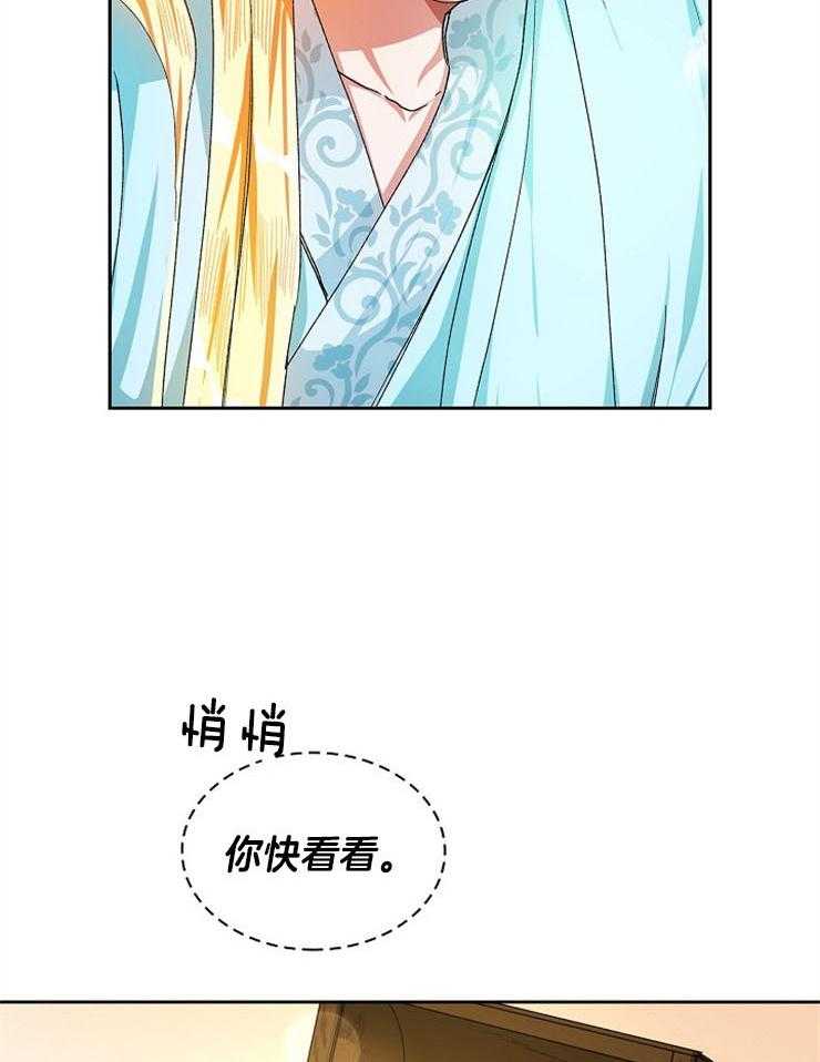 《听说你把我当工具人》漫画最新章节第29话 选上了免费下拉式在线观看章节第【19】张图片