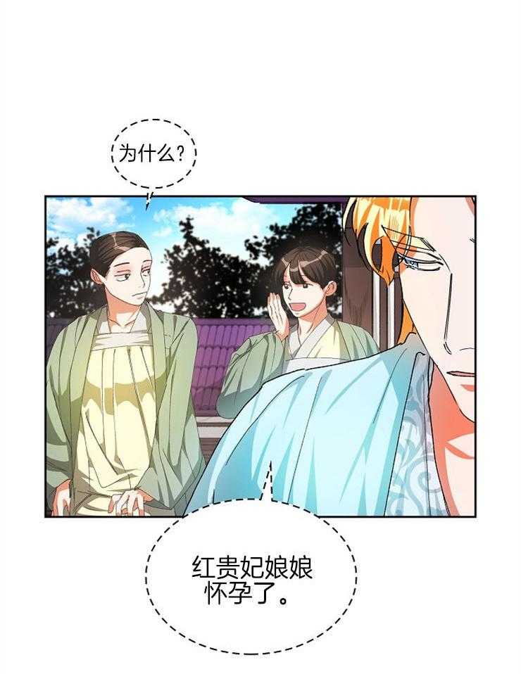 《听说你把我当工具人》漫画最新章节第29话 选上了免费下拉式在线观看章节第【17】张图片