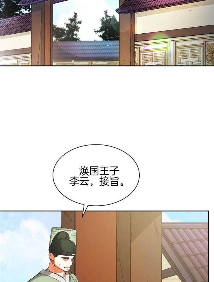 《听说你把我当工具人》漫画最新章节第29话 选上了免费下拉式在线观看章节第【28】张图片