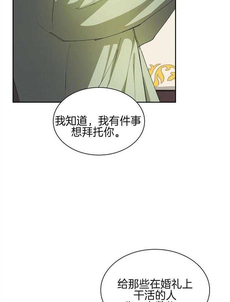 《听说你把我当工具人》漫画最新章节第29话 选上了免费下拉式在线观看章节第【36】张图片