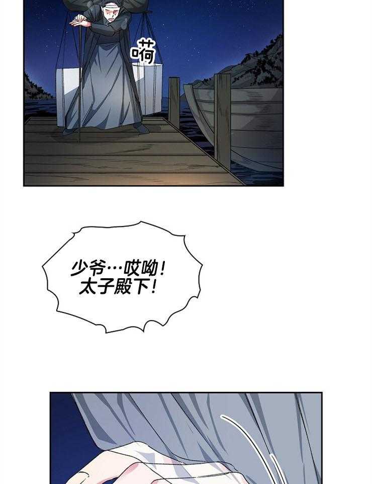 《听说你把我当工具人》漫画最新章节第30话 构不成威胁免费下拉式在线观看章节第【4】张图片