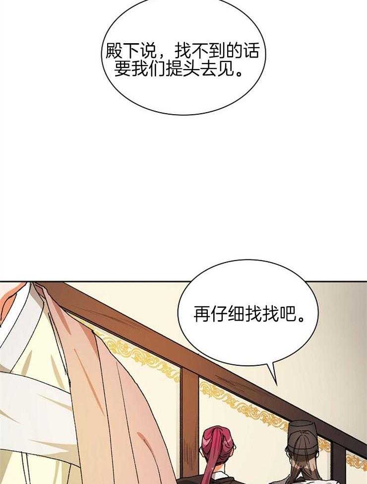 《听说你把我当工具人》漫画最新章节第30话 构不成威胁免费下拉式在线观看章节第【33】张图片