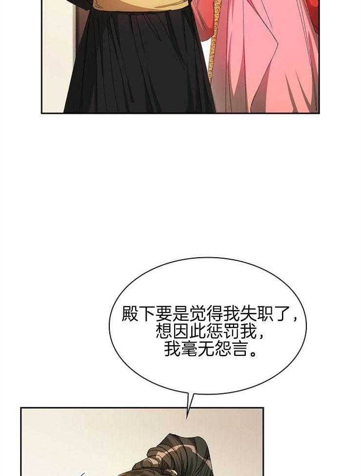 《听说你把我当工具人》漫画最新章节第30话 构不成威胁免费下拉式在线观看章节第【20】张图片