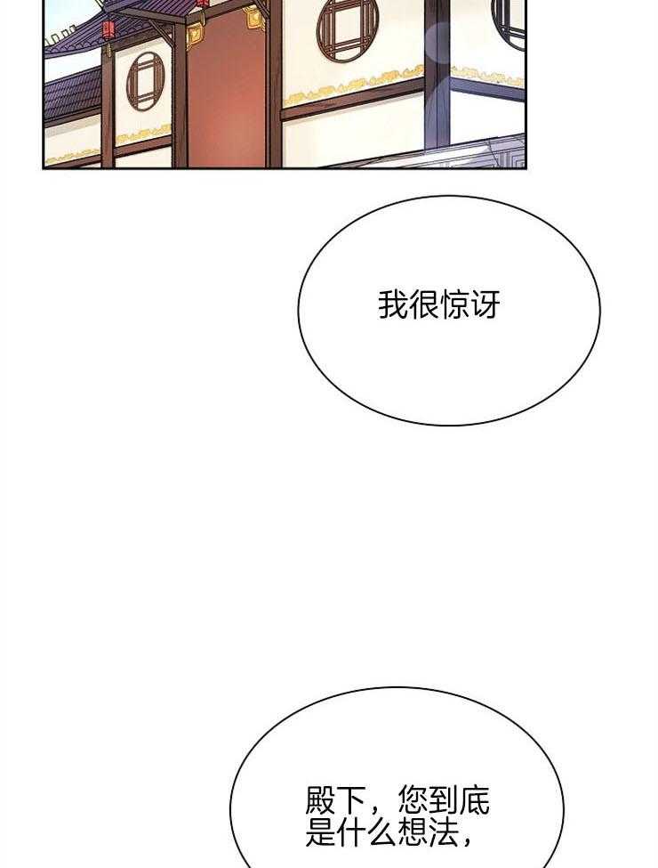 《听说你把我当工具人》漫画最新章节第30话 构不成威胁免费下拉式在线观看章节第【28】张图片