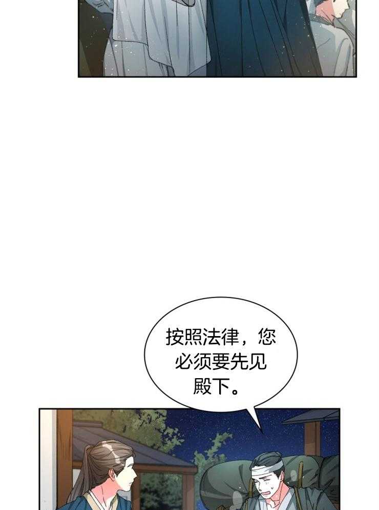 《听说你把我当工具人》漫画最新章节第31话 昏倒免费下拉式在线观看章节第【22】张图片