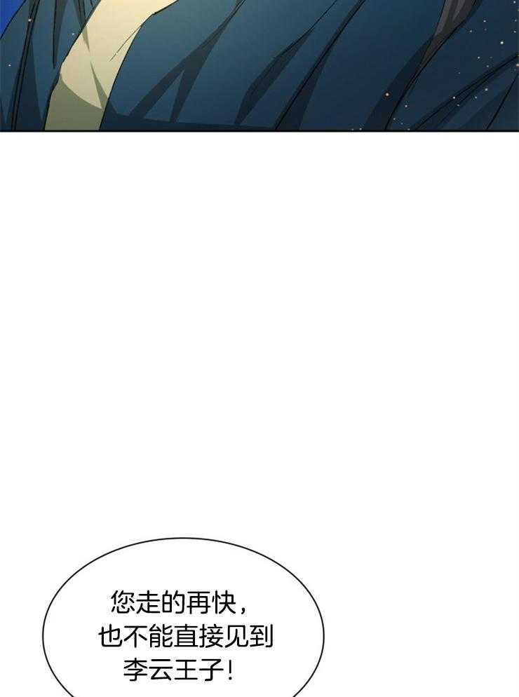 《听说你把我当工具人》漫画最新章节第31话 昏倒免费下拉式在线观看章节第【25】张图片