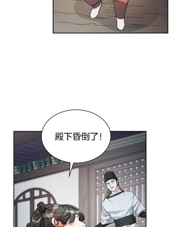 《听说你把我当工具人》漫画最新章节第31话 昏倒免费下拉式在线观看章节第【4】张图片