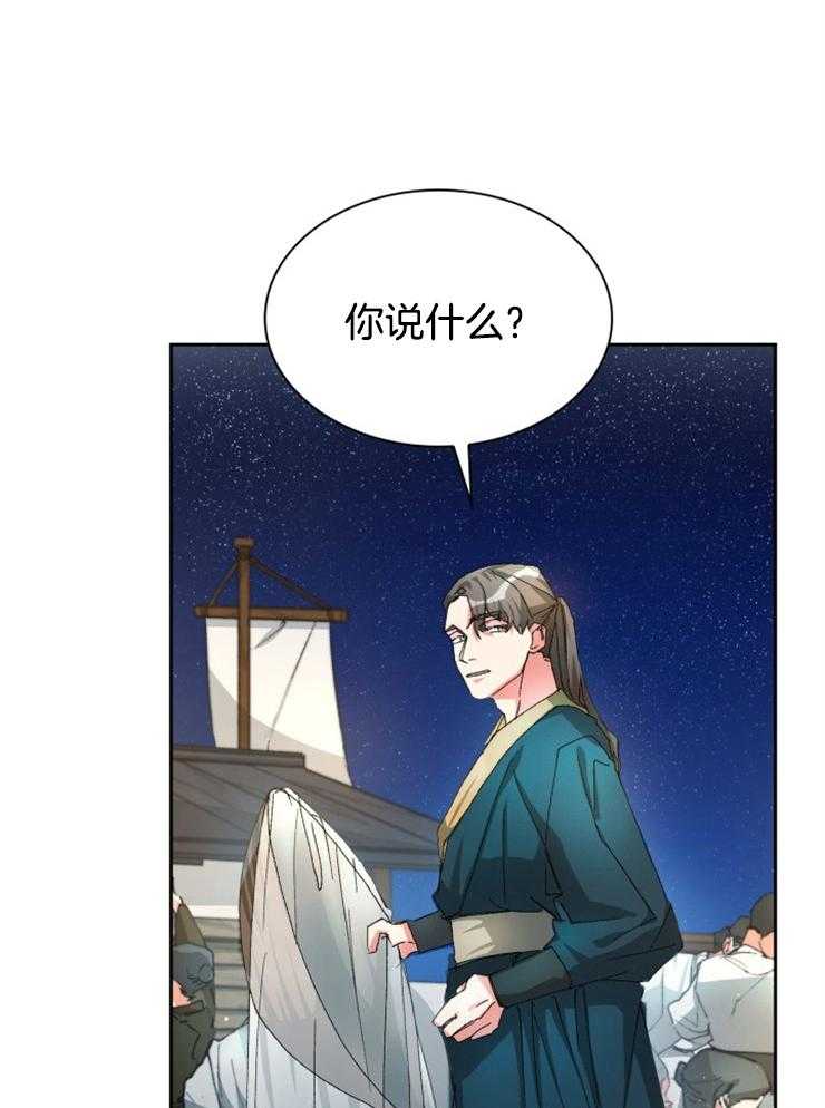 《听说你把我当工具人》漫画最新章节第31话 昏倒免费下拉式在线观看章节第【23】张图片