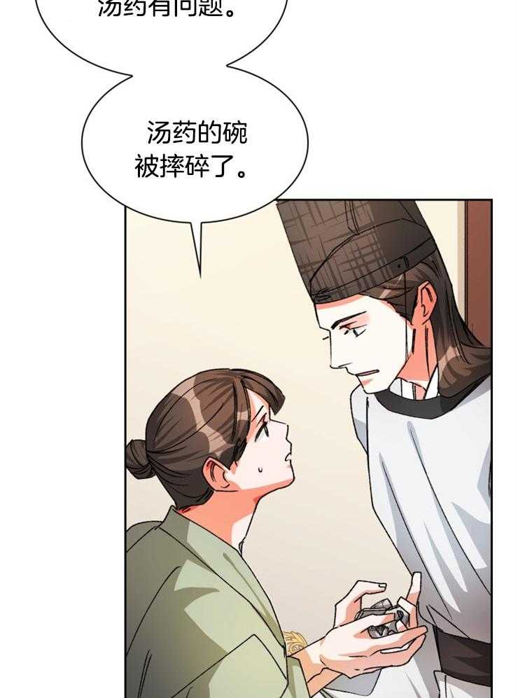 《听说你把我当工具人》漫画最新章节第32话 月亮很亮免费下拉式在线观看章节第【24】张图片