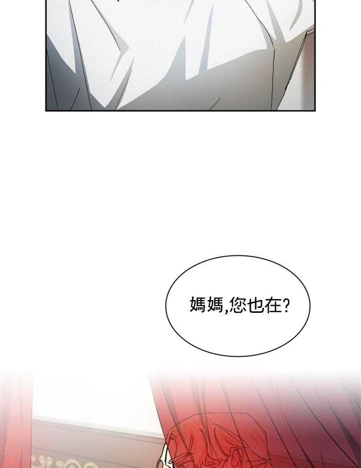 《听说你把我当工具人》漫画最新章节第32话 月亮很亮免费下拉式在线观看章节第【34】张图片