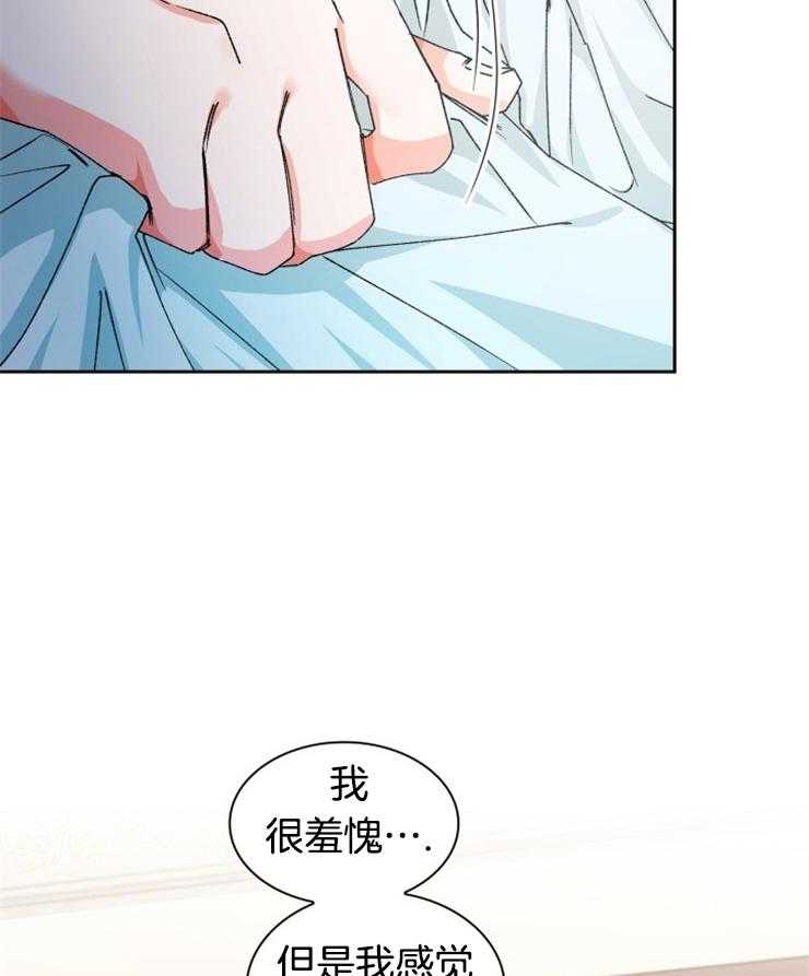 《听说你把我当工具人》漫画最新章节第32话 月亮很亮免费下拉式在线观看章节第【3】张图片