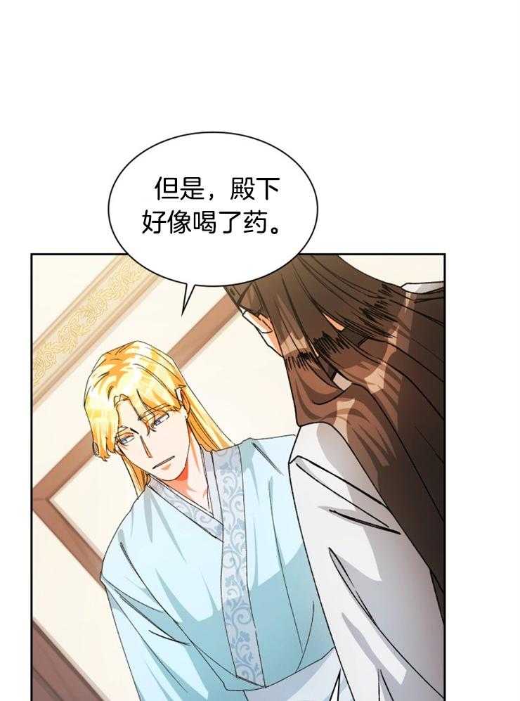 《听说你把我当工具人》漫画最新章节第32话 月亮很亮免费下拉式在线观看章节第【26】张图片