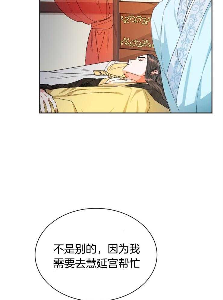 《听说你把我当工具人》漫画最新章节第32话 月亮很亮免费下拉式在线观看章节第【19】张图片