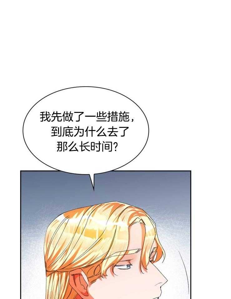 《听说你把我当工具人》漫画最新章节第32话 月亮很亮免费下拉式在线观看章节第【32】张图片