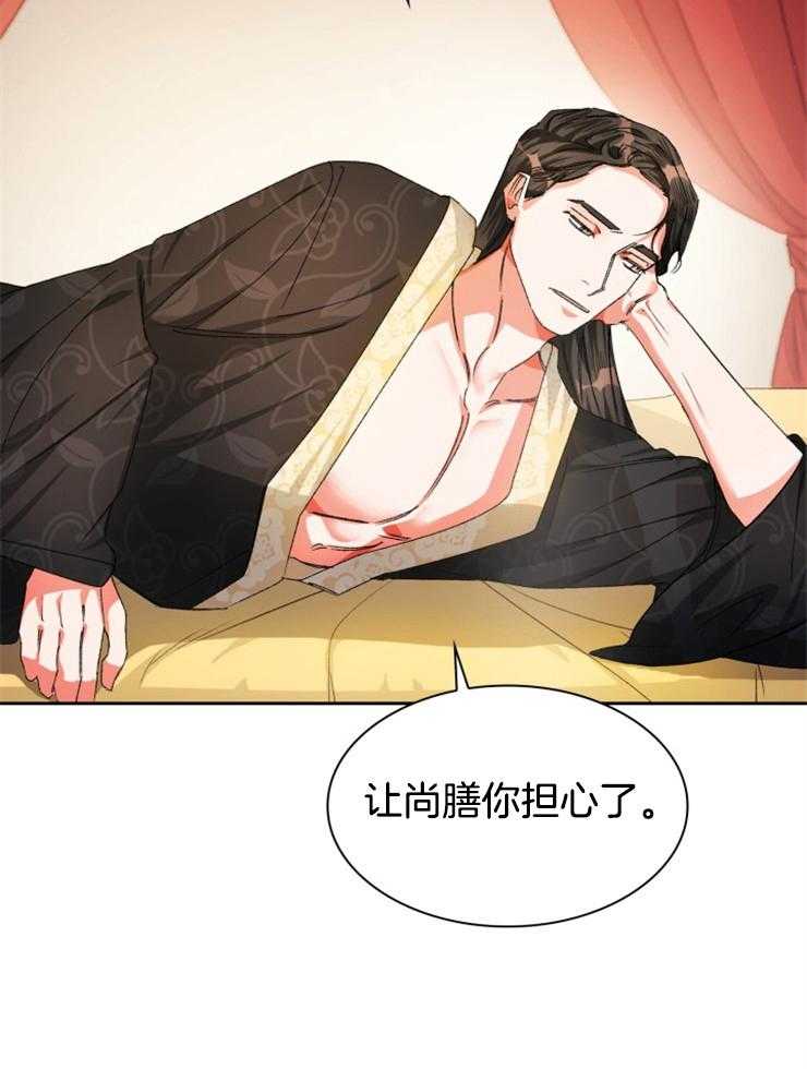 《听说你把我当工具人》漫画最新章节第33话 毒免费下拉式在线观看章节第【8】张图片