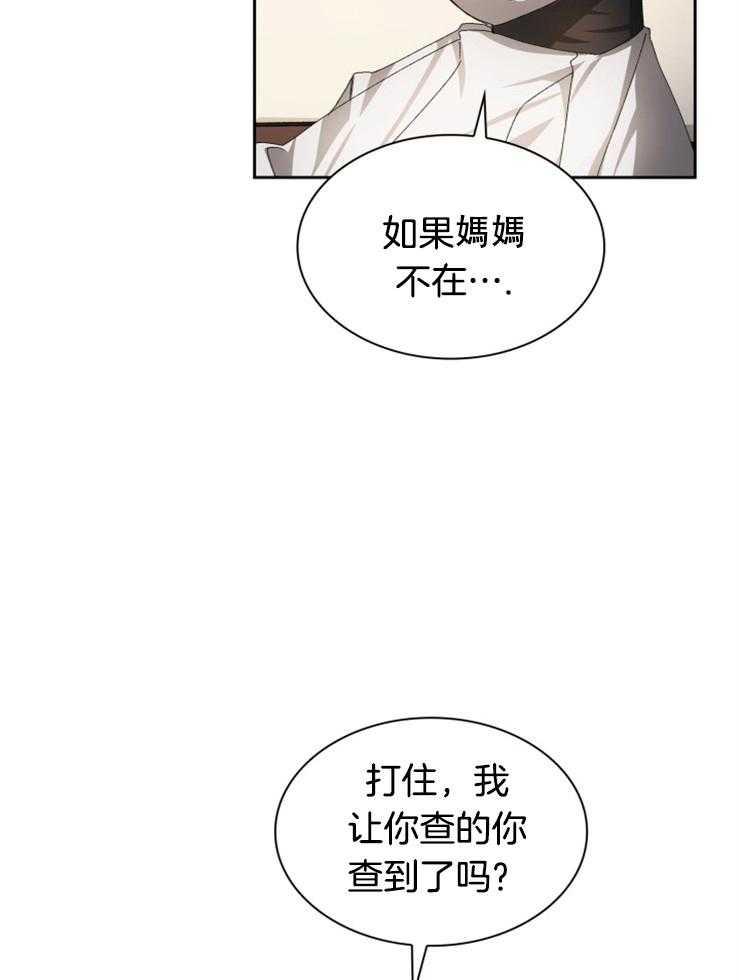 《听说你把我当工具人》漫画最新章节第33话 毒免费下拉式在线观看章节第【6】张图片