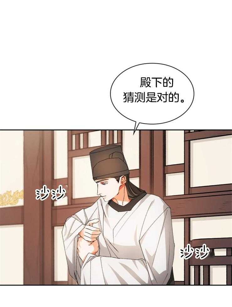 《听说你把我当工具人》漫画最新章节第33话 毒免费下拉式在线观看章节第【4】张图片