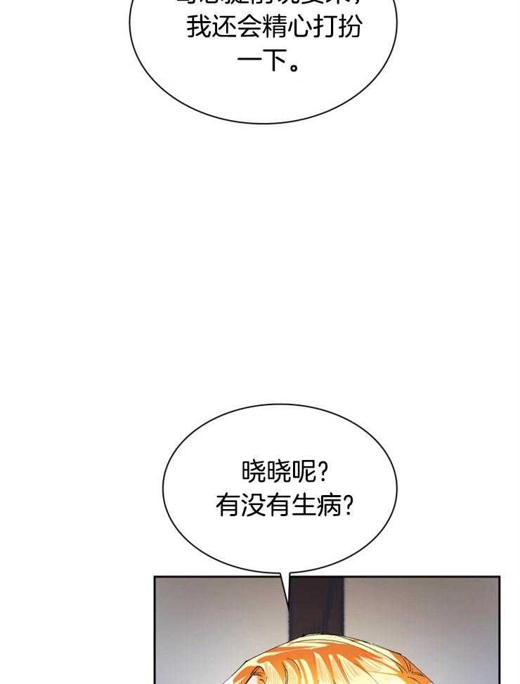 《听说你把我当工具人》漫画最新章节第34话 你没有想我吗免费下拉式在线观看章节第【16】张图片