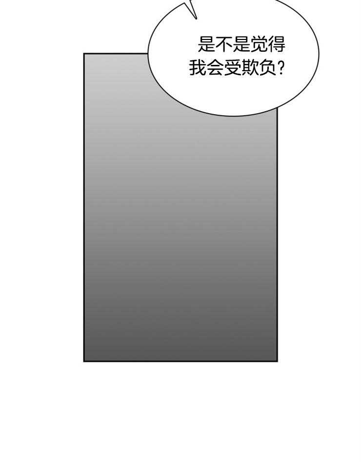 《听说你把我当工具人》漫画最新章节第34话 你没有想我吗免费下拉式在线观看章节第【1】张图片