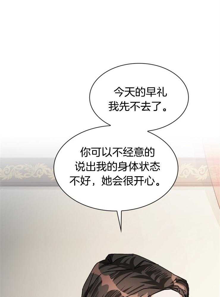 《听说你把我当工具人》漫画最新章节第34话 你没有想我吗免费下拉式在线观看章节第【31】张图片