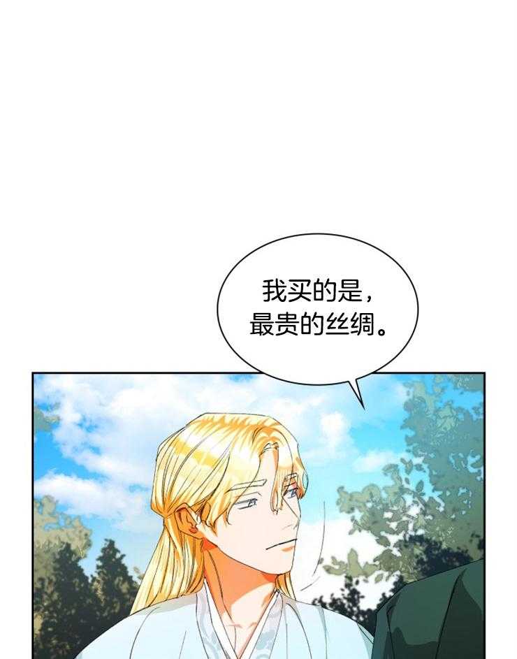 《听说你把我当工具人》漫画最新章节第34话 你没有想我吗免费下拉式在线观看章节第【4】张图片