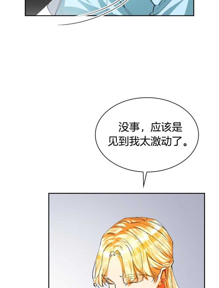 《听说你把我当工具人》漫画最新章节第34话 你没有想我吗免费下拉式在线观看章节第【10】张图片