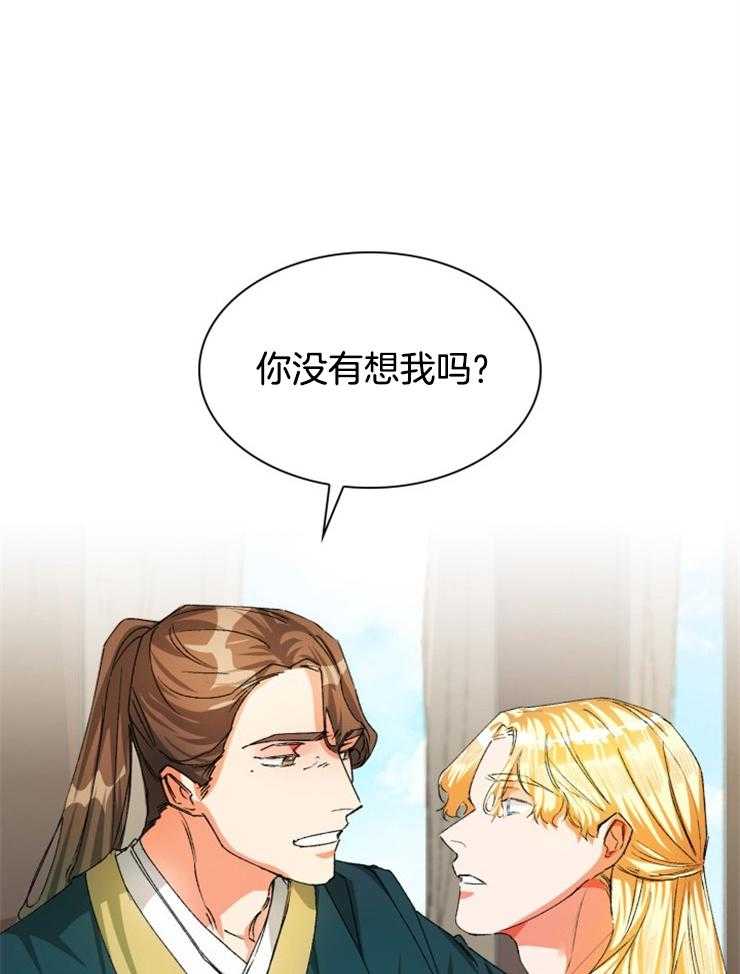 《听说你把我当工具人》漫画最新章节第34话 你没有想我吗免费下拉式在线观看章节第【14】张图片