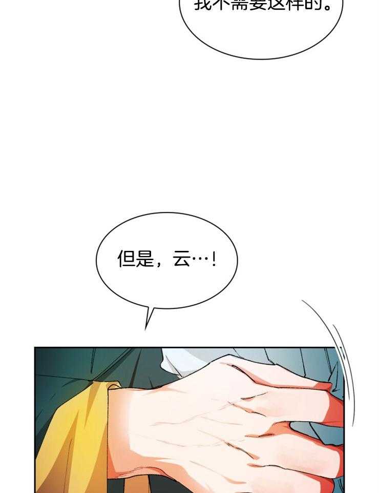 《听说你把我当工具人》漫画最新章节第35话 没有下次免费下拉式在线观看章节第【30】张图片