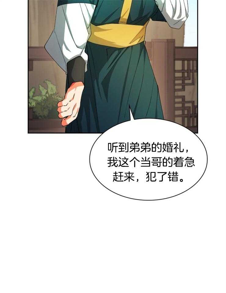 《听说你把我当工具人》漫画最新章节第35话 没有下次免费下拉式在线观看章节第【20】张图片