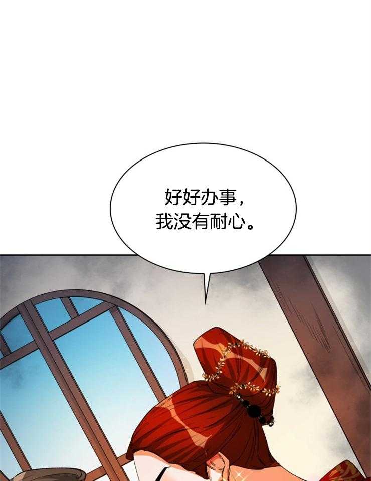 《听说你把我当工具人》漫画最新章节第35话 没有下次免费下拉式在线观看章节第【10】张图片