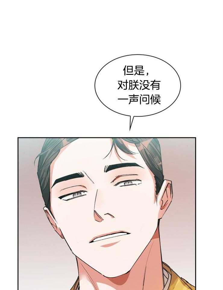 《听说你把我当工具人》漫画最新章节第35话 没有下次免费下拉式在线观看章节第【27】张图片