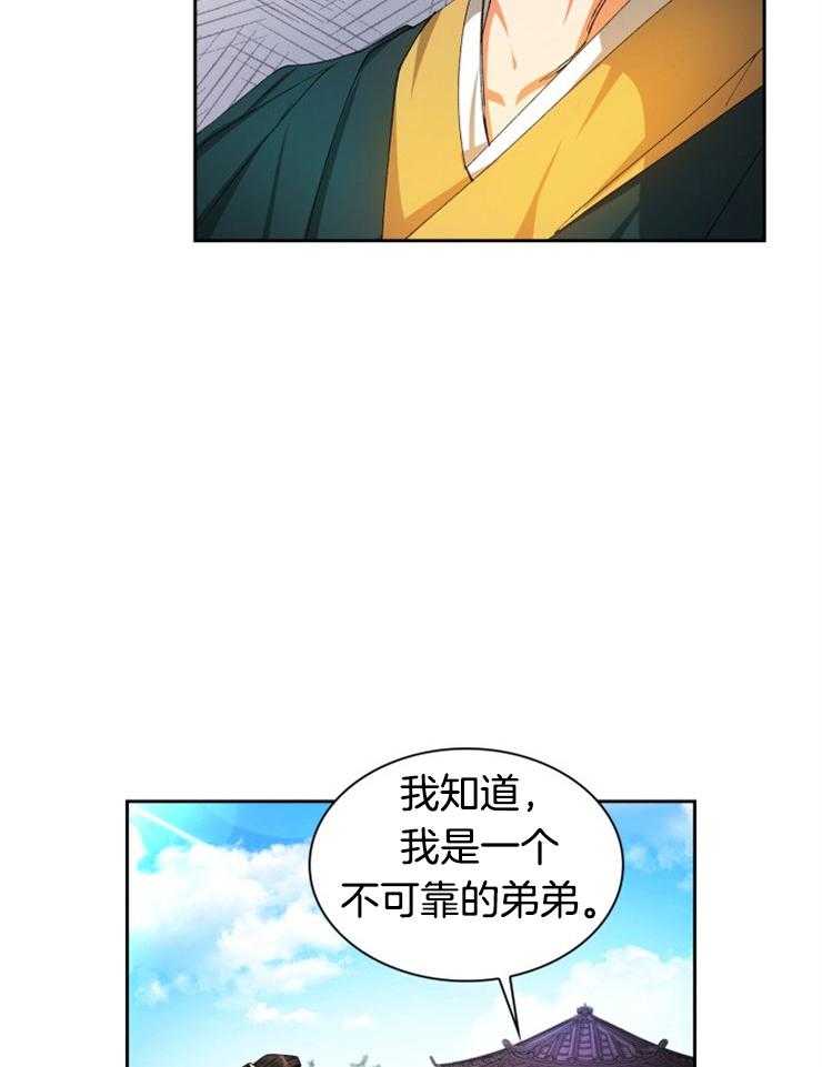 《听说你把我当工具人》漫画最新章节第35话 没有下次免费下拉式在线观看章节第【33】张图片