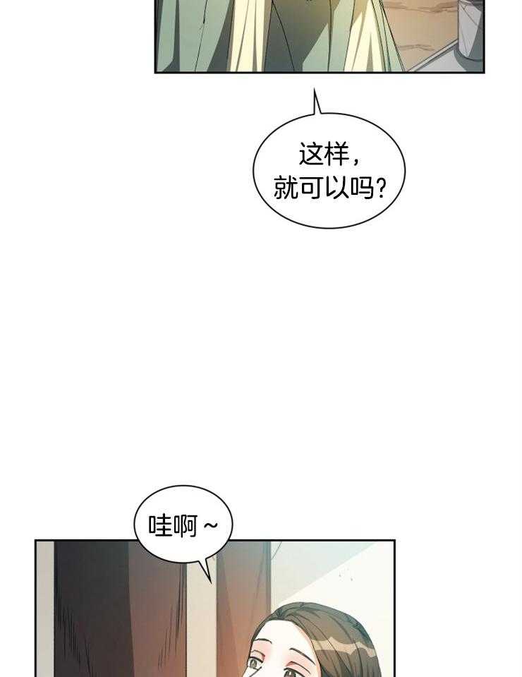 《听说你把我当工具人》漫画最新章节第35话 没有下次免费下拉式在线观看章节第【3】张图片