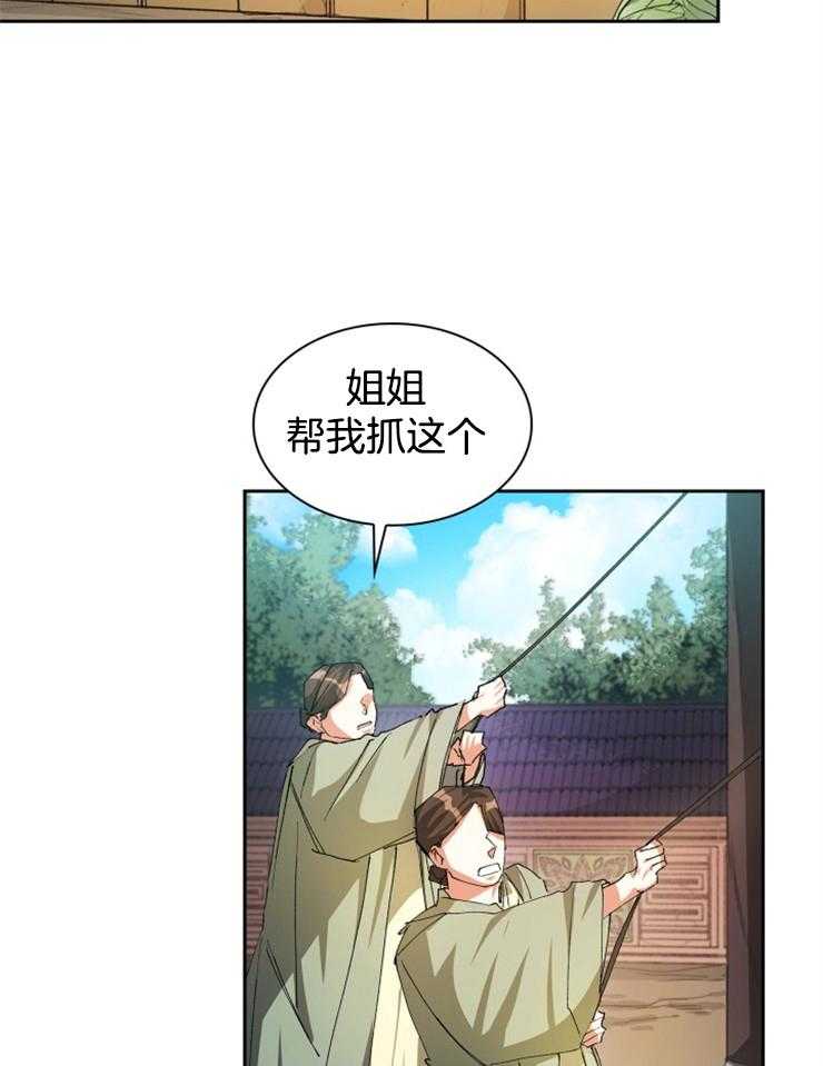 《听说你把我当工具人》漫画最新章节第35话 没有下次免费下拉式在线观看章节第【4】张图片