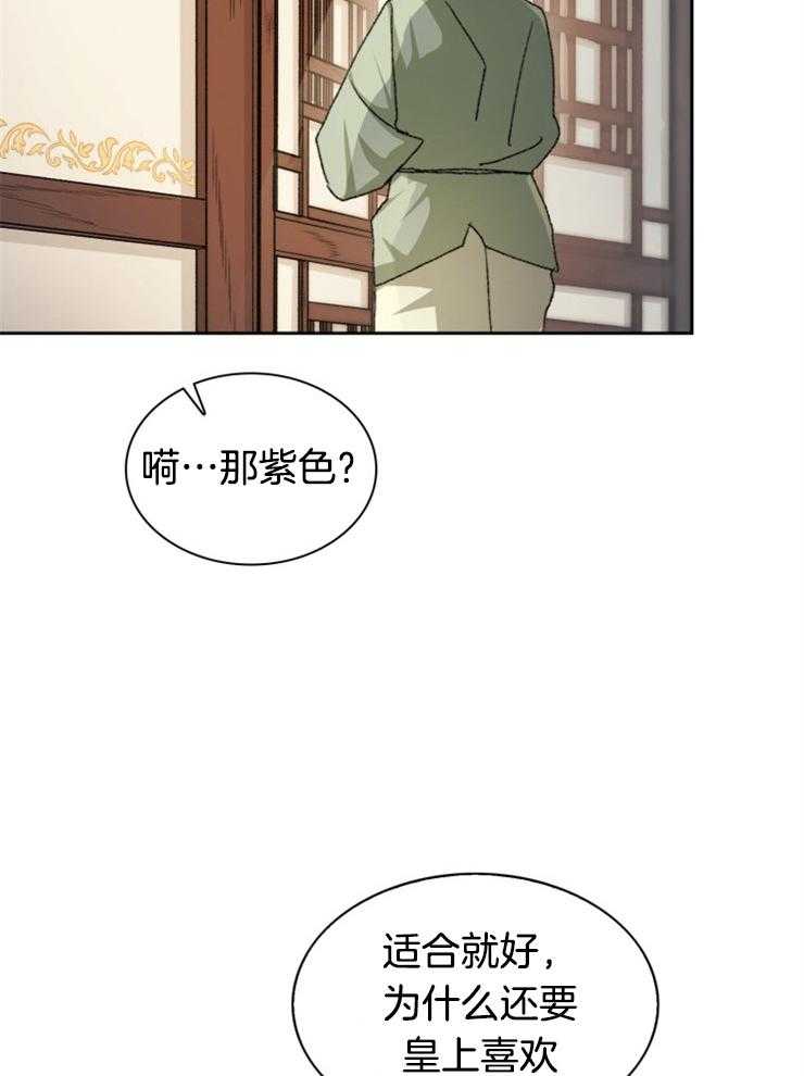 《听说你把我当工具人》漫画最新章节第36话 不可能是真心的免费下拉式在线观看章节第【30】张图片