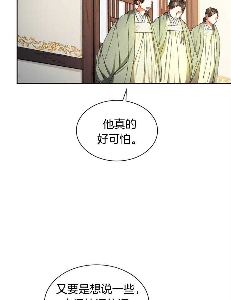 《听说你把我当工具人》漫画最新章节第36话 不可能是真心的免费下拉式在线观看章节第【11】张图片