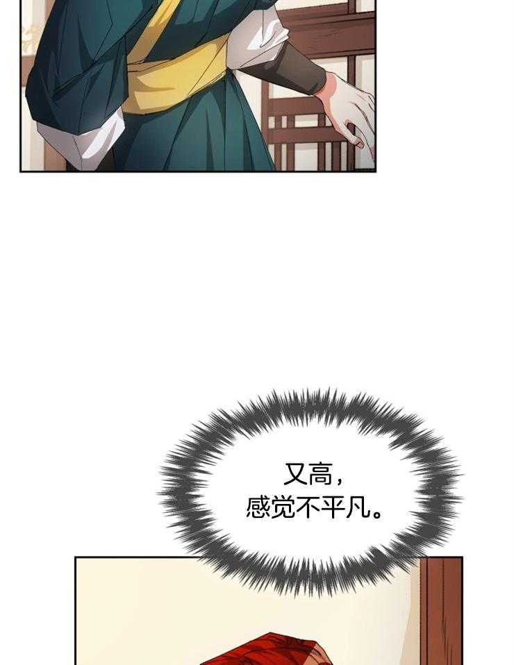 《听说你把我当工具人》漫画最新章节第36话 不可能是真心的免费下拉式在线观看章节第【20】张图片