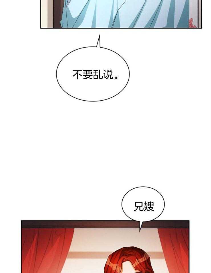 《听说你把我当工具人》漫画最新章节第36话 不可能是真心的免费下拉式在线观看章节第【5】张图片