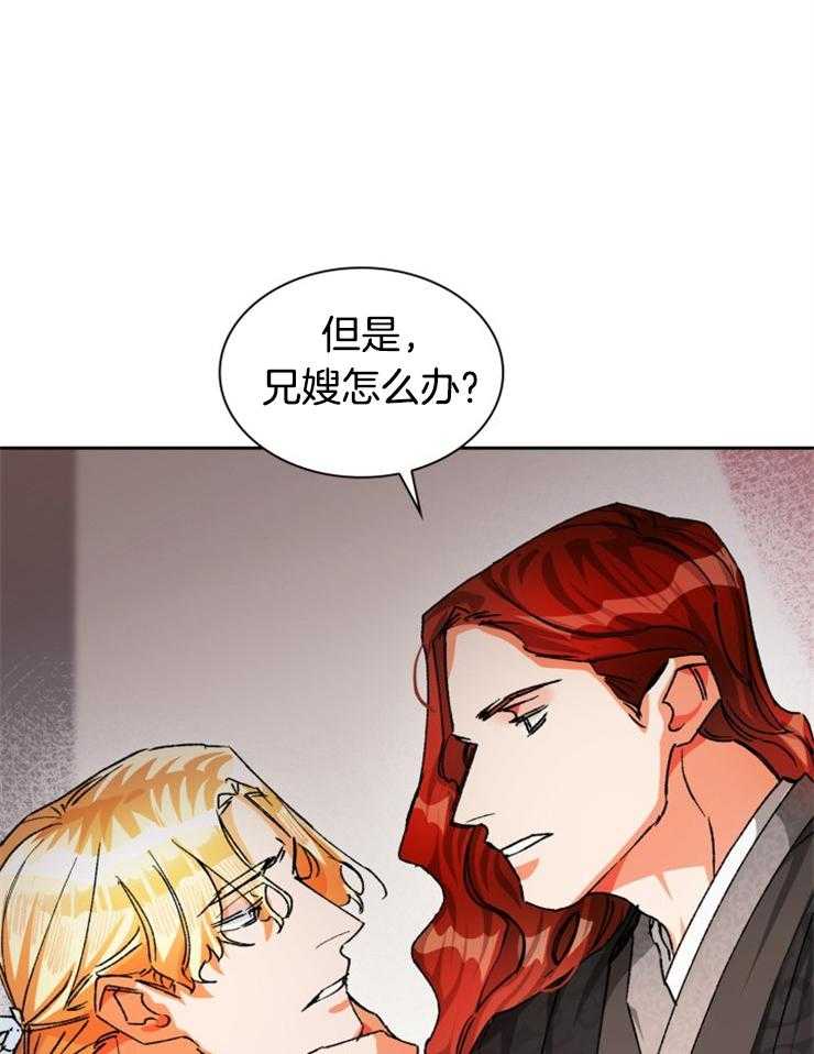 《听说你把我当工具人》漫画最新章节第36话 不可能是真心的免费下拉式在线观看章节第【2】张图片