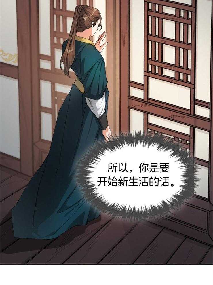 《听说你把我当工具人》漫画最新章节第36话 不可能是真心的免费下拉式在线观看章节第【23】张图片