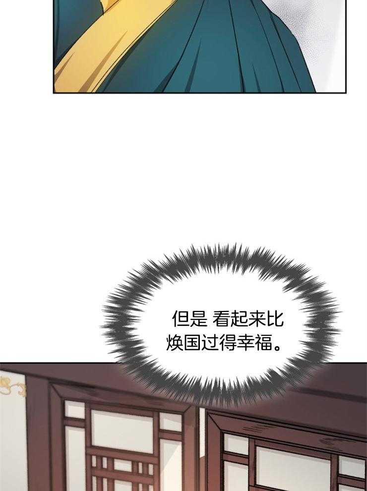 《听说你把我当工具人》漫画最新章节第36话 不可能是真心的免费下拉式在线观看章节第【24】张图片